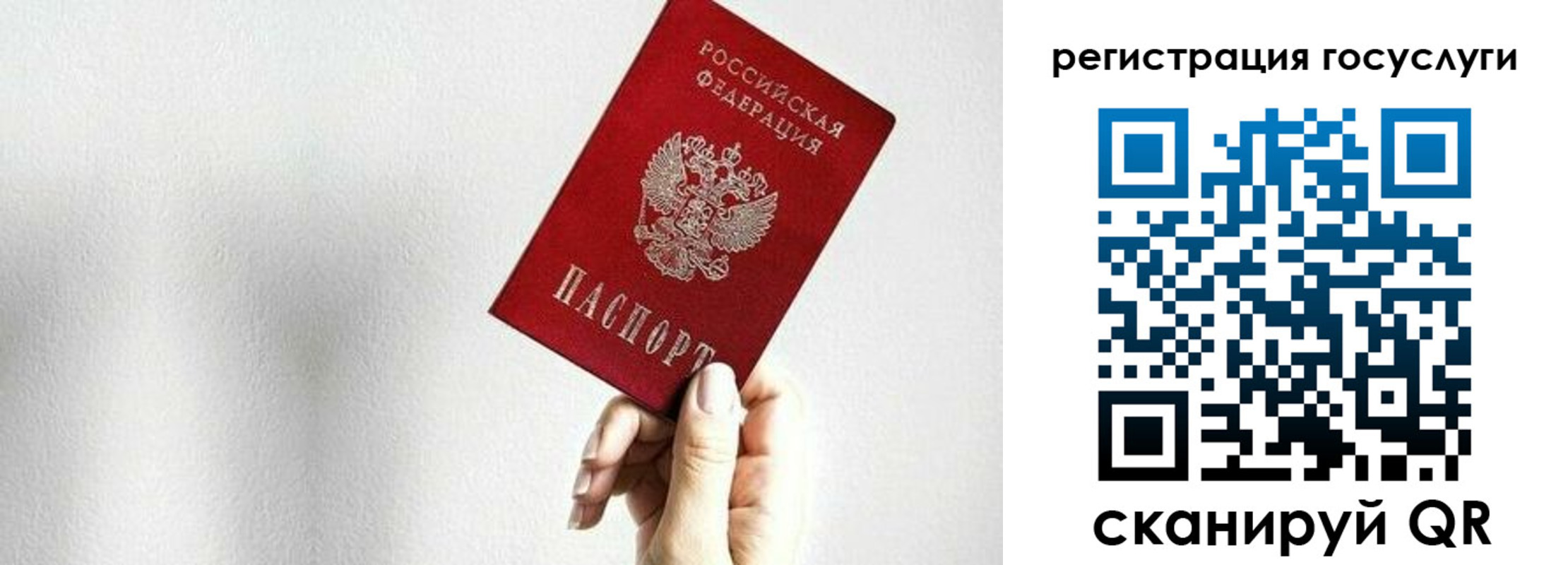 временная регистрация гарантия в Краснокаменске