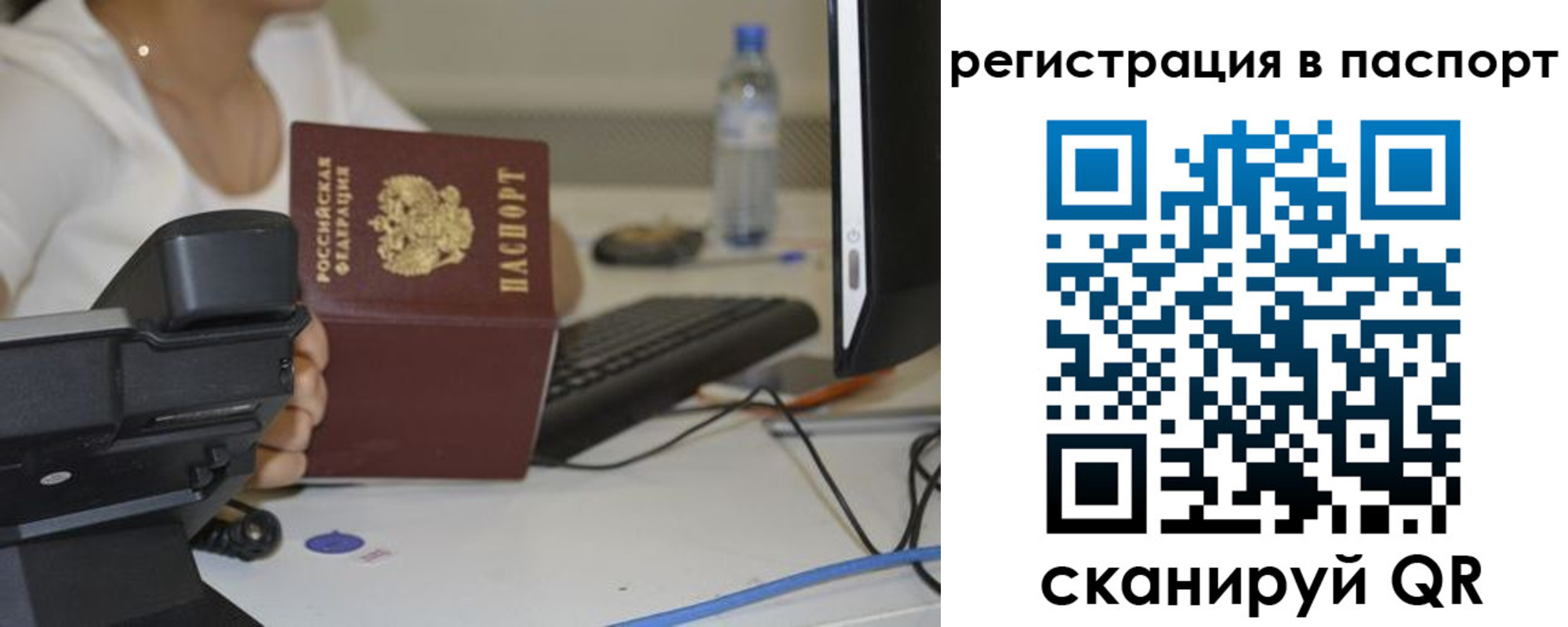 прописка от собственника в Краснокаменске