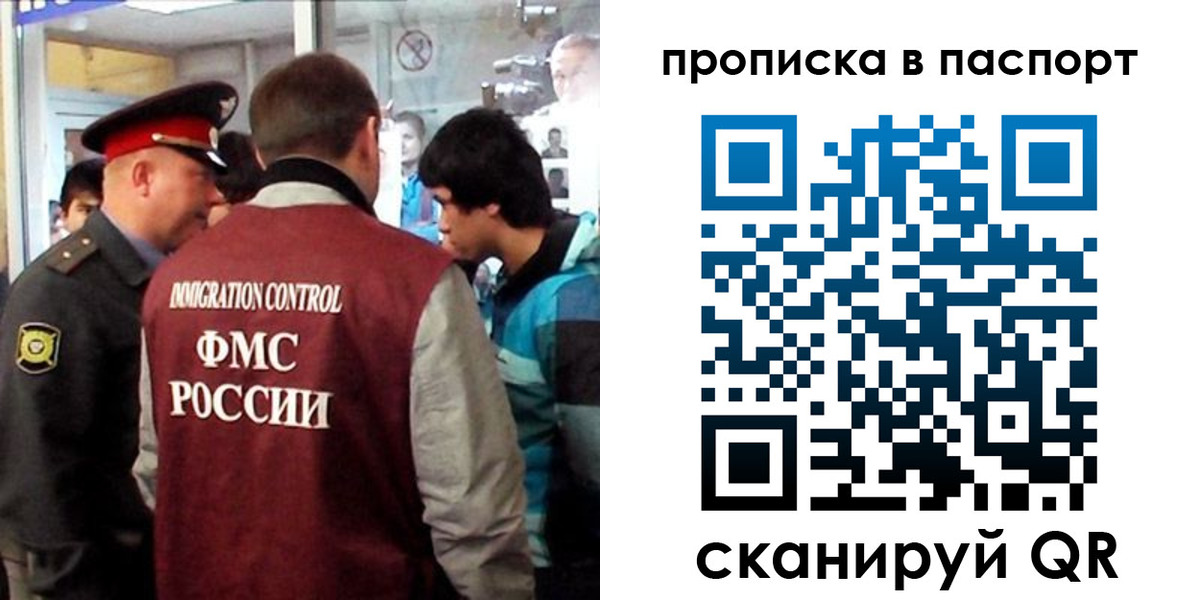 прописка ребенка в Краснокаменске