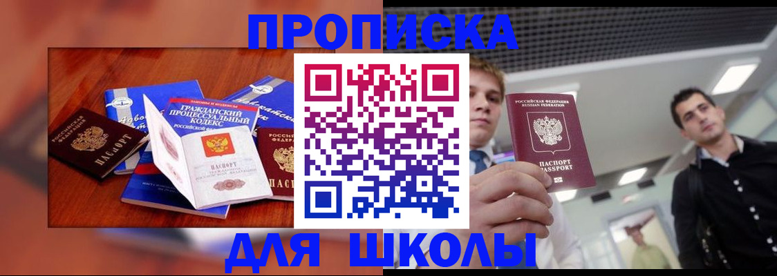 временная регистрация адрес в Краснокаменске