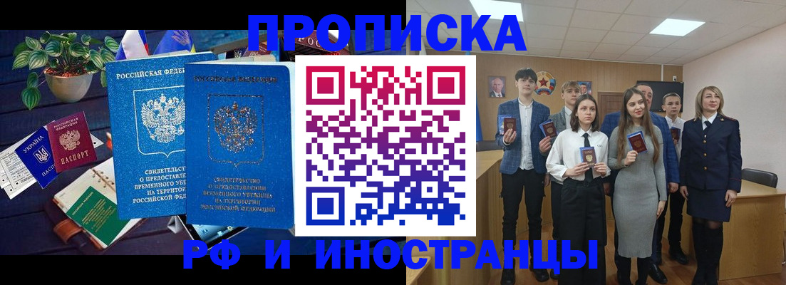 временная регистрация гарантия в Краснокаменске